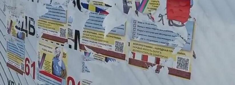Хулиганство или конкуренция: в Новороссийске кто-то целенаправленно срывает агитационные плакаты кандидата в депутаты