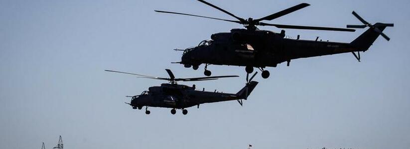 В управлении ГО и ЧС назвали нелепой шуткой сообщение о военных вертолетах, которые будут дезинфицировать Новороссийск