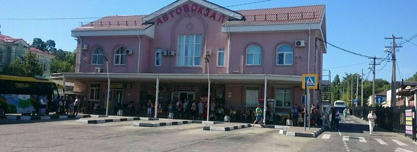 «Прибыли полиция, скорая, пожарные, МЧС»: в Новороссийске оцепили автовокзал