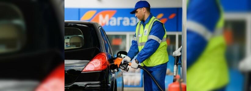 Администрация Новороссийска проанализировала рост цен на бензин