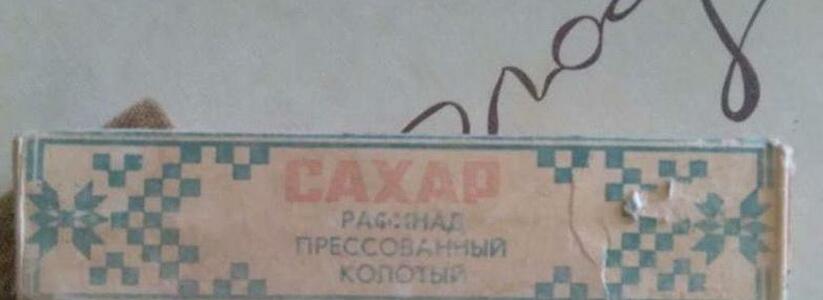 Новороссиец продает пачку советского сахара за 53 000 000 рублей