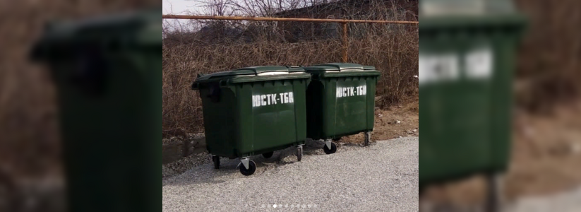 В пригороде Новороссийска установлено 40 новых мусорных контейнеров