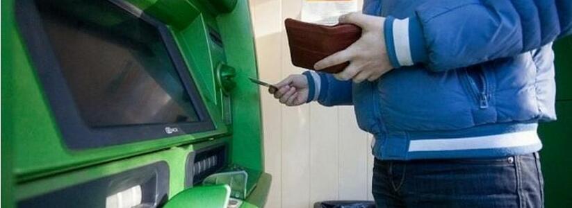 "На вас оформляют кредит!": новороссийцы за сутки перевели мошенникам почти 1,3 миллиона рублей