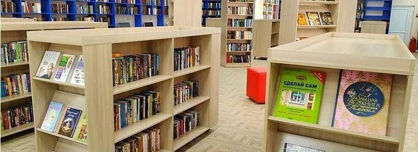 В Новороссийске появится модельная библиотека