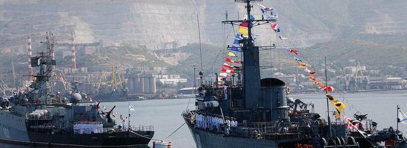 В воскресенье Новороссийск отпразднует День ВМФ - парад кораблей, фейерверк и выступления военных: публикуем тайминг мероприятий