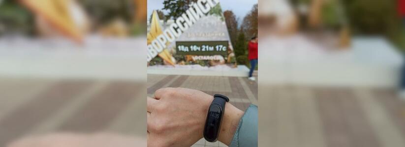 «Новый Год перенесли?»: жители Новороссийска заметили, что часы обратного отсчета времени показывают неверные данные