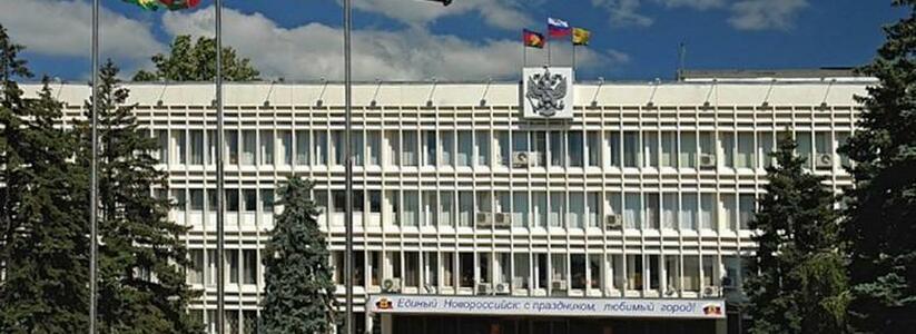 В Новороссийске оштрафовали 23 чиновника за нецелевое использование бюджетных денег