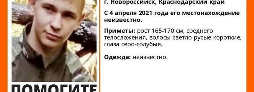 В Новороссийске продолжаются поиски парня, пропавшего 2 месяца назад