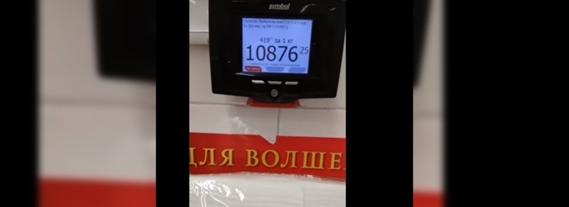 Бумажные салфетки за 10 876 рублей продавали в гипермаркете Новороссийска: покупатель снял инцидент на видео