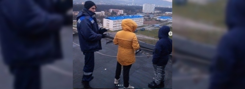 Новороссийские спасатели поймали на крыше девятиэтажки подростков-экстремалов
