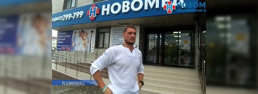 Экс-участник «Дом-2» Александр Задойнов приехал в МЦ "НОВОМЕД",  чтобы улучшить здоровье