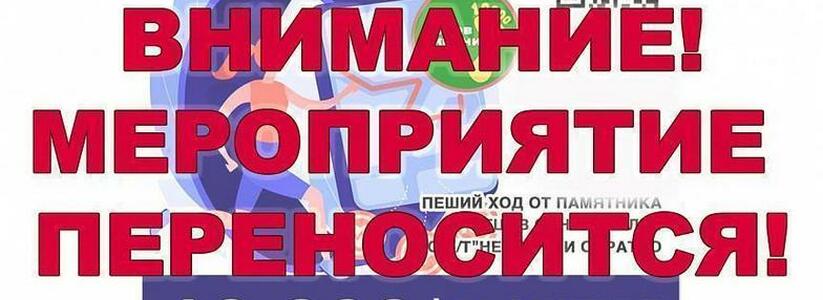 В Новороссийске акцию «10 000 шагов к жизни» перенесли из-за непогоды