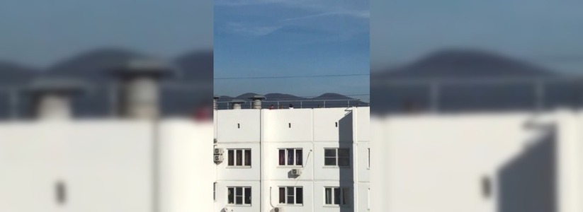 Жители Новороссийска сняли на видео детей, гуляющих по крыше 16-этажки