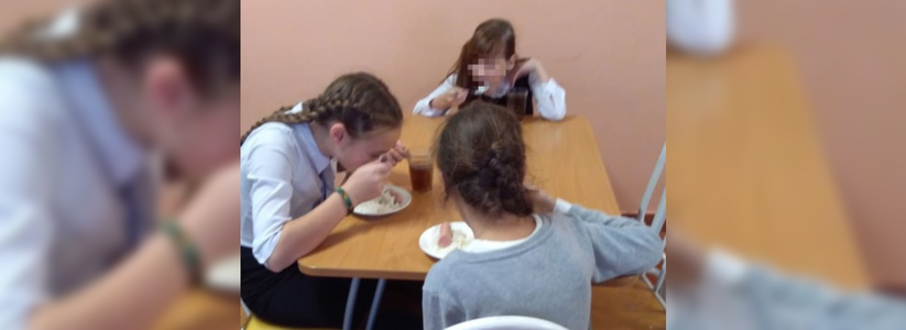 «Из-за долгов нескольких учеников наказали весь класс»: в новороссийской школе детей оставили без горячего питания