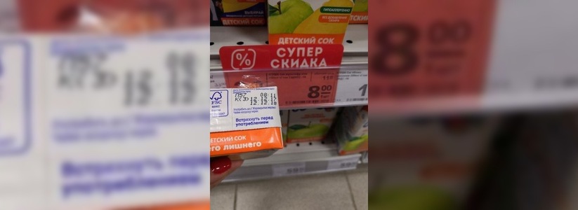 Жители Новороссийска нашли в супермаркете детское питание, срок годности которого закончился в прошлом году