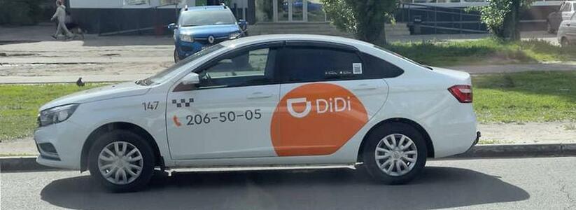 Такси DiDi больше не будет работать в Новороссийске