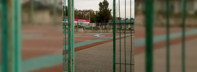 В Новороссийске на школьном стадионе умер мужчина