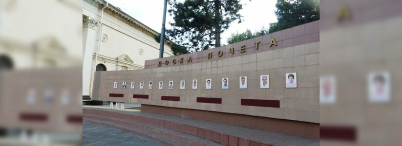 В центральном районе Новороссийска скоро установят новую Доску почета