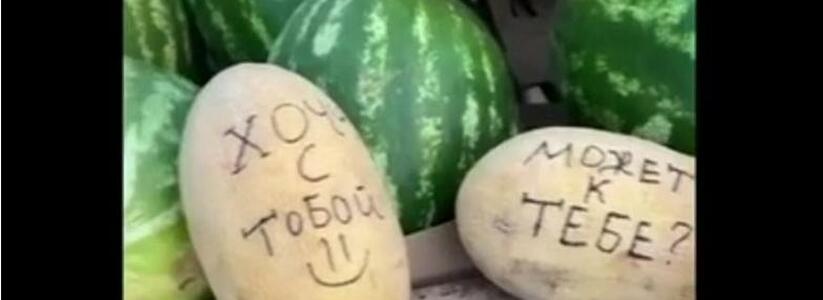 «Может к тебе?»: новороссийцы заметили дыни с веселыми надписями в одной из торговых точек