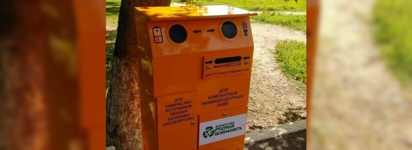 В Новороссийске и пригороде установлено 10 экобоксов для сбора опасных отходов