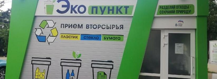 Экопункт в Новороссийске больше не принимает стекло: можно сдавать только пластик и макулатуру