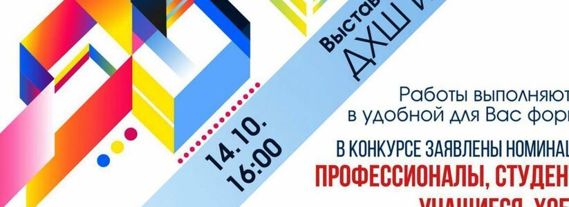 В Новороссийске пройдет ежегодный городской конкурс «EXPO Дизайн»