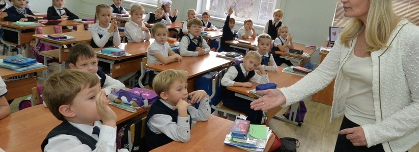 Новороссийск попал в список проблемных городов по нехватке педагогов