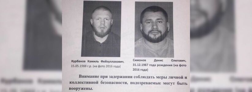 Двое беглых вооруженных преступников из Ставрополя могут скрываться на территории Кубани