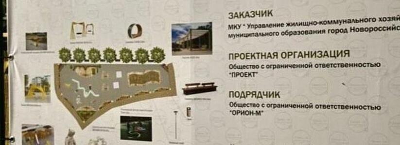 Скалодром, туннель и светящиеся качели: на набережной Новороссийска началось строительство детской площадки за 13 миллионов рублей