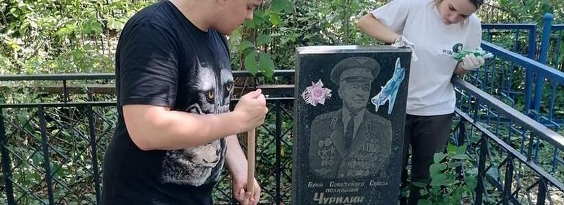 Ушаковцы приводят в порядок могилы Героев Советского Союза, воевавших на фронтах Великой Отечественной войны