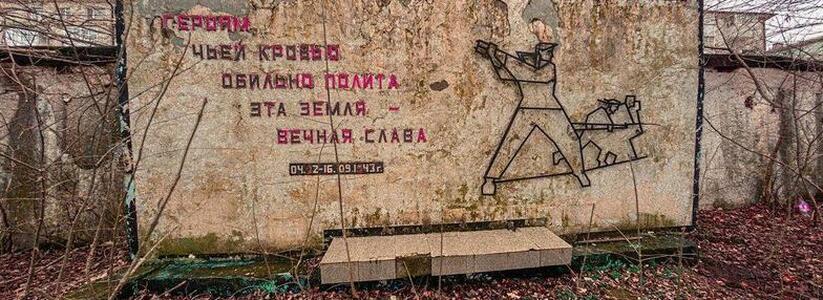 Фотограф-урбанист показал ужасное состояние мемориальной стены в Новороссийске