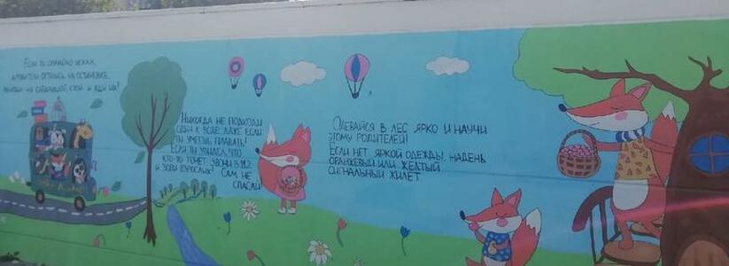 На набережной Новороссийска появилось граффити: Лиза Алерт дает «безвредные советы» детям