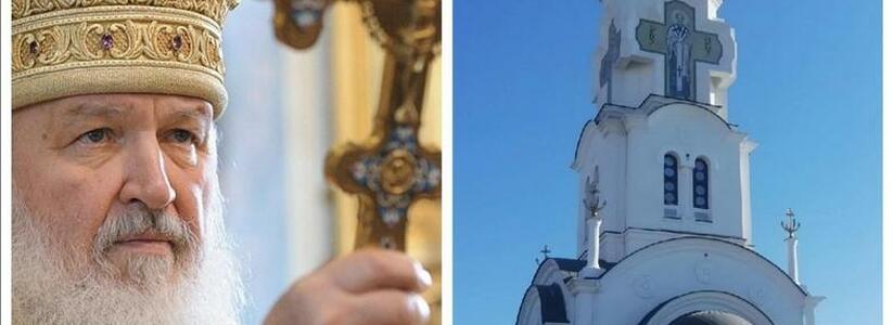 В Новороссийск приедет патриарх Московский и всея Руси Кирилл. Он освятит храм на «Нептуне»