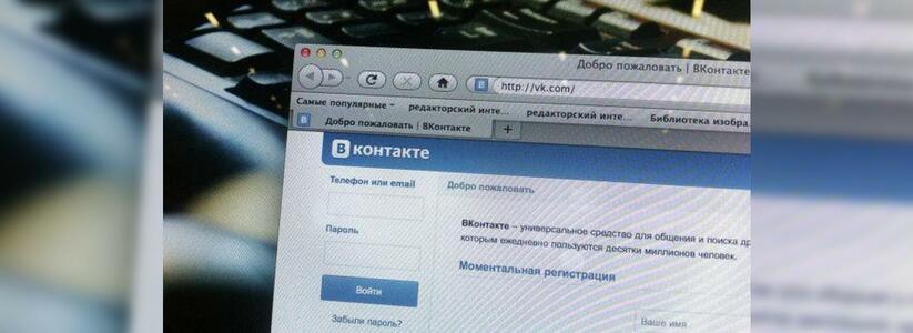 Новороссийцы остались без «В Контакте». Сбой произошел из-за разрыва кабеля