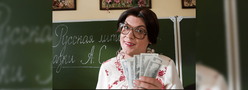 Научат выгодно брать кредиты: в школах России будут учить финансовой грамотности