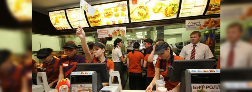 «Макдоналдса» не будет? Владельцы ресторана быстрого питания заговорил о закрытии сети