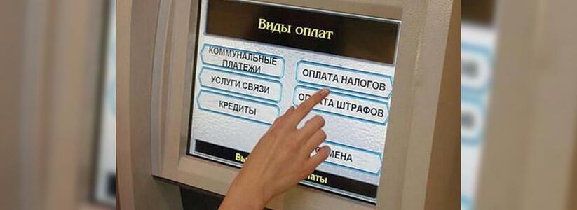 «Заплати и спи спокойно»: жителей Новороссийска призывают оплатить долги по налогам