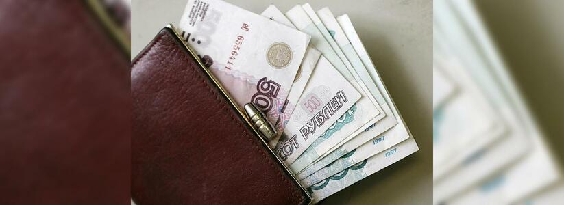 За последний год уровень ожидания достойной зарплаты вырос на 5 тысяч рублей