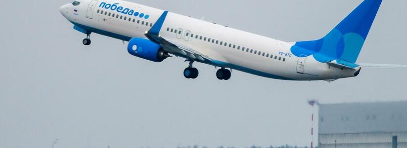За границу за 999 рублей: авиакомпания «Победа» объявила о продаже билетов на  международные рейсы по акции