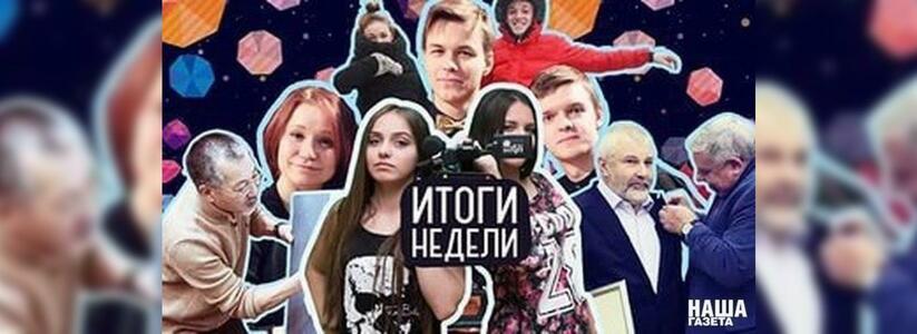 Пропавшая школьница, похороны стюардессы, погибшей в авиакатастрофе, и герой Новороссийска: итоги недели города