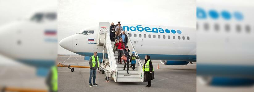 Авиакомпании «Победа» назвала дату и время старта распродаж билетов в Вену и Братиславу за 999 рублей