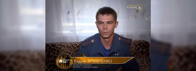 Пожарный из Новороссийска стал участником телепроекта «Обыкновенные герои»