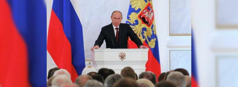 Продление маткапитала и борьба с терроризмом: Путин огласил послание Федсобранию в Москве