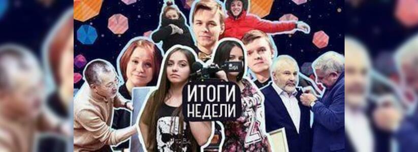Убйство школьницы, новый глава УМВД и кот-победитель: итоги недели в Новороссийске