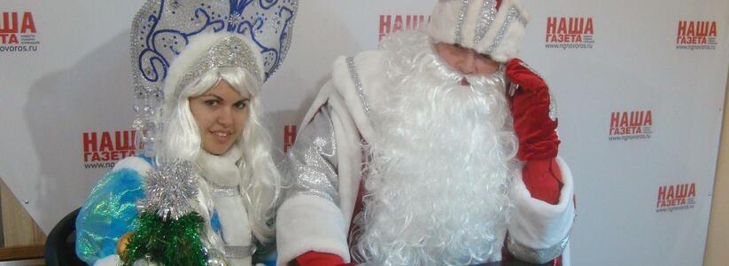 "Алло, это Дед Мороз?": в НАШЕЙ в Новороссийске прошла прямая линия с новогодним волшебником
