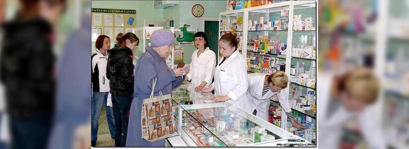 Из аптек Новороссийска начнут исчезать лекарства