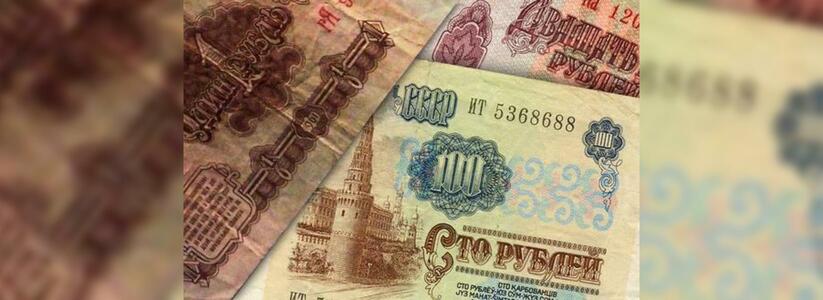 Новороссийскому историческому музею-заповеднику подарили коллекцию денежных знаков, оцененную в 250 000 рублей