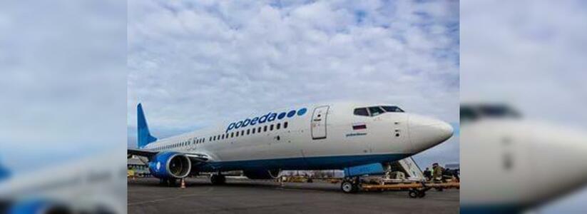Авиакомпания «Победа» приглашает слетать на Кипр за 999 рублей