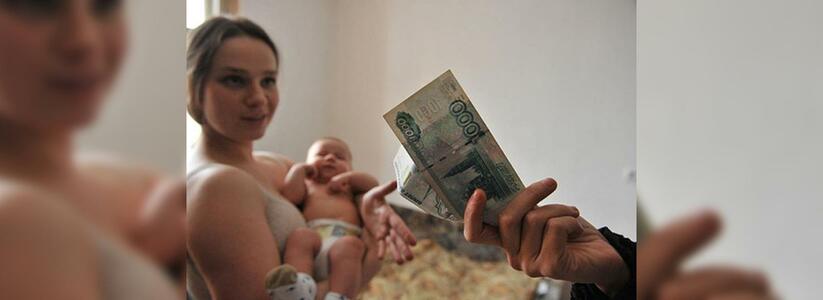 В Госдуме предложили погашать часть долга по ипотеке при рождении ребенка