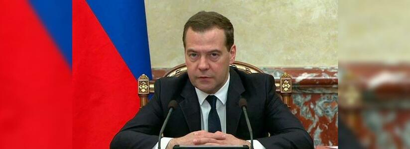 Дмитрий Медведев: «В России не планируется повышение налогов до 2018 года»